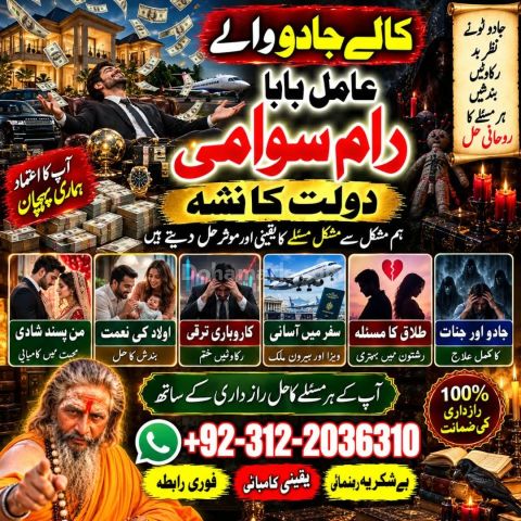 Powertop amil baba in Pakistan, Najoomi Amil baba in Karachi, kal