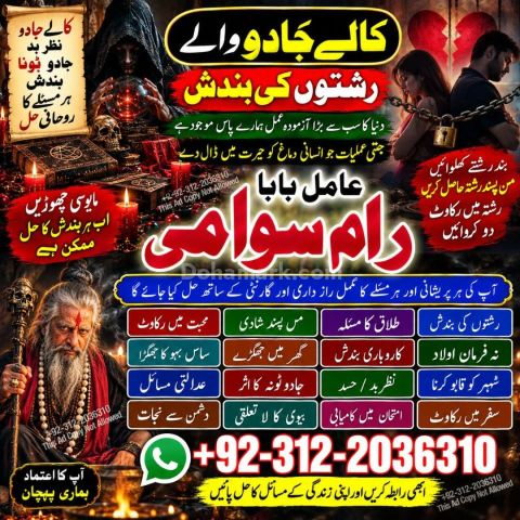 Powertop amil baba in Pakistan, Najoomi Amil baba in Karachi, kal