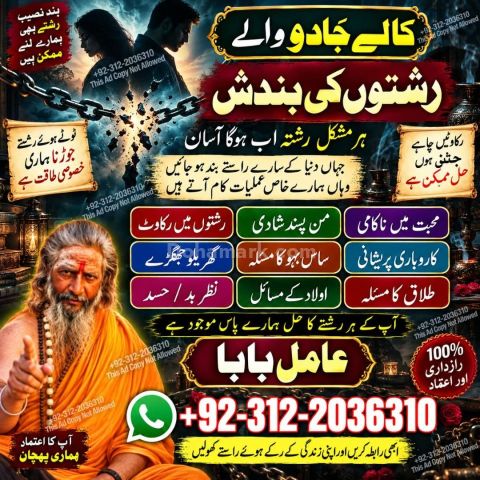 Powertop amil baba in Pakistan, Najoomi Amil baba in Karachi, kal