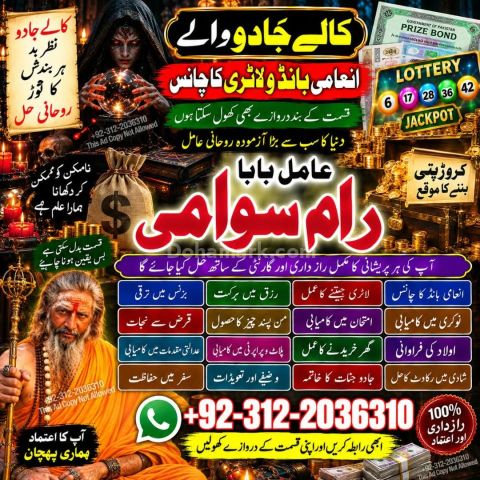 Powertop amil baba in Pakistan, Najoomi Amil baba in Karachi, kal