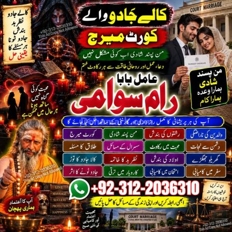 Powertop amil baba in Pakistan, Najoomi Amil baba in Karachi, kal