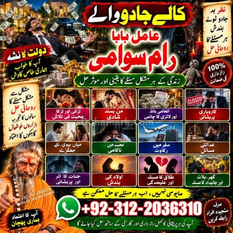 Powertop amil baba in Pakistan, Najoomi Amil baba in Karachi, kal
