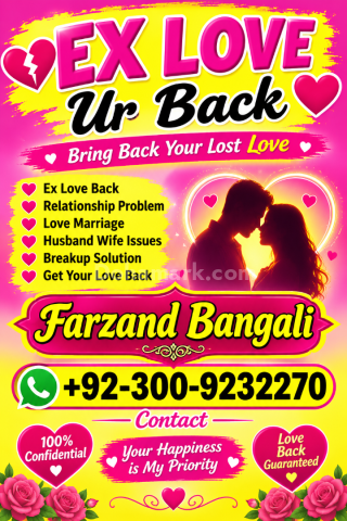 EX love ur back
