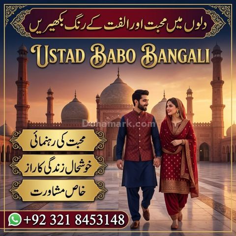 Amil Baba UK | Spiritual Healer | Rohani Ilaj Online | Amliyat Sp