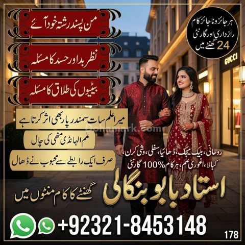 Amil Baba USA | Vashikaran Specialist | Spiritual Guidance | Roha
