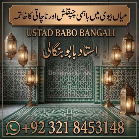 Rohani Guidance | Amil Baba | Spiritual Consultation | Taweez | A