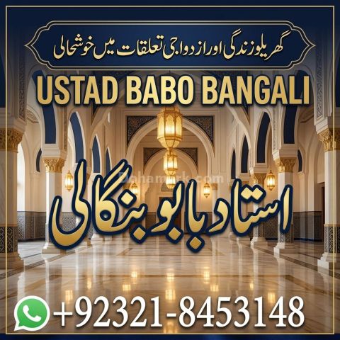 Rohani Guidance | Amil Baba | Spiritual Consultation | Taweez | A
