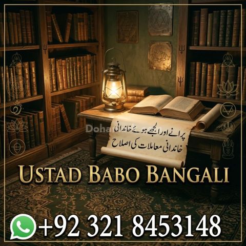 Amil Baba Official | Amil Baba USA | Spiritual Consultation | Roh