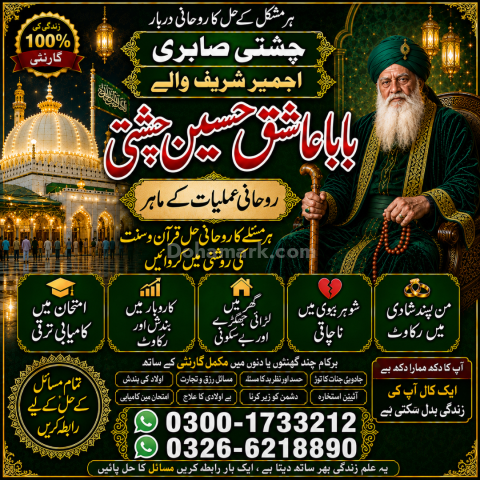 Amil Baba Services | Amil Baba Karachi | Amil Baba Pakistan | Ami