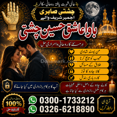 Amil Baba Online | Amil Baba Karachi | Amil Baba UK | Amil Baba U