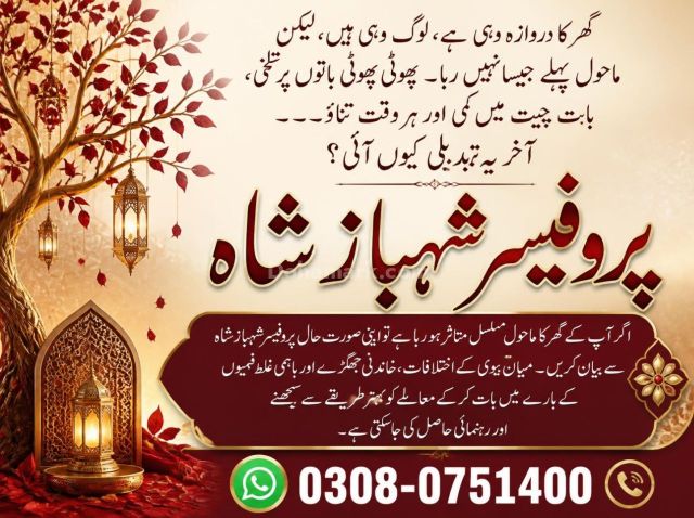 Amil baba in usa, amil baba in canada, amil baba in uk, asli amil