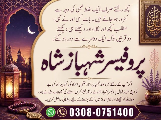 Amil baba in usa, amil baba in canada, amil baba in uk, asli amil