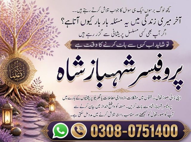 Amil baba in usa, amil baba in canada, amil baba in uk, asli amil