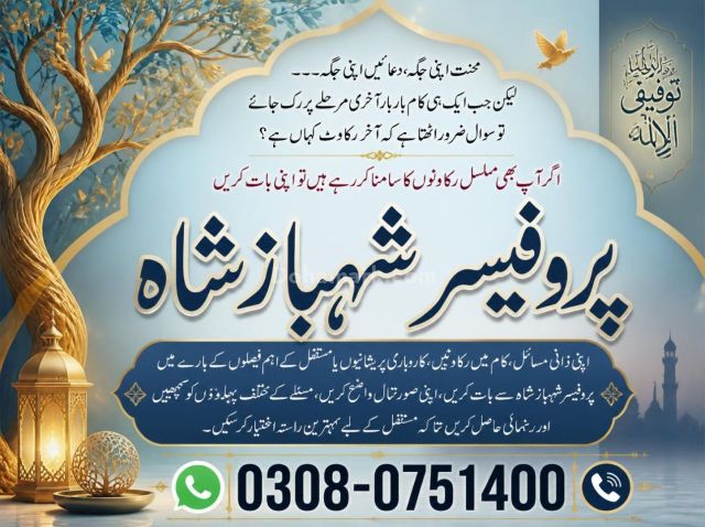 Amil baba in usa, amil baba in canada, amil baba in uk, asli amil