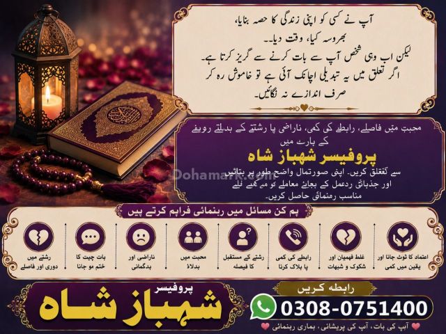 Amil baba in usa, amil baba in canada, amil baba in uk, asli amil