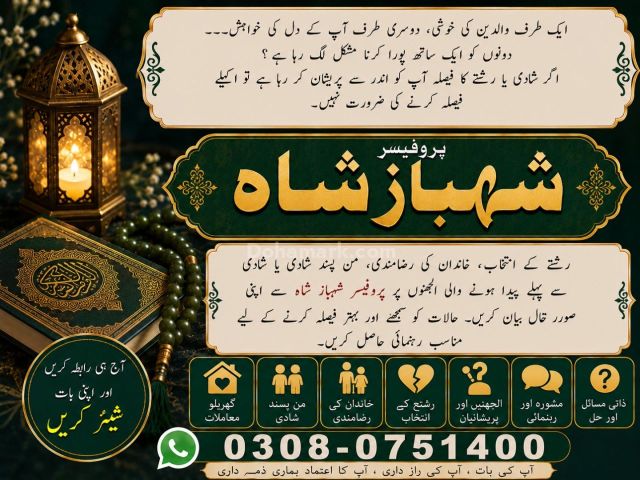 Amil baba in usa, amil baba in canada, amil baba in uk, asli amil