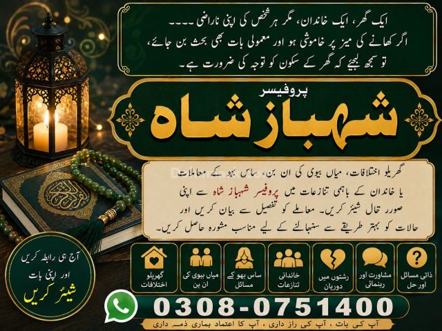 Amil baba in usa, amil baba in canada, amil baba in uk, asli amil