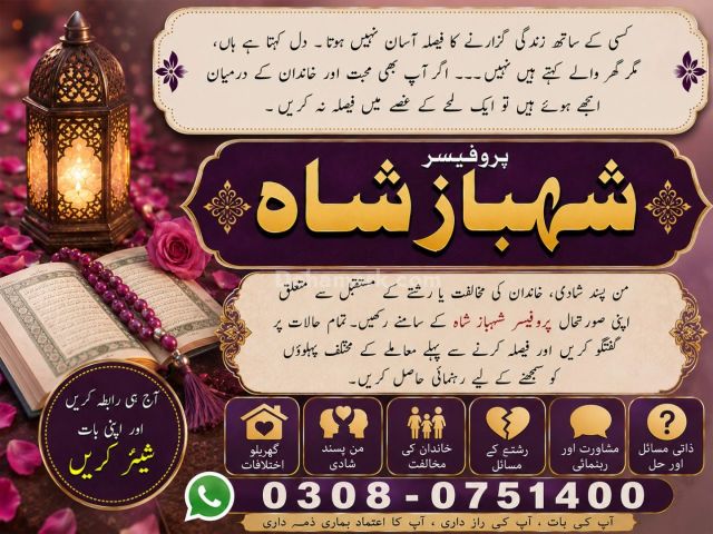 Amil baba in usa, amil baba in canada, amil baba in uk, asli amil