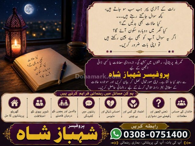 Amil baba in usa, amil baba in canada, amil baba in uk, asli amil