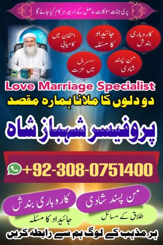 Amil baba in usa, amil baba in canada, amil baba in uk, asli amil