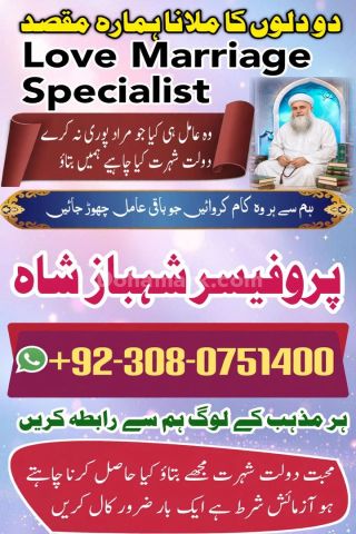Amil baba in usa, amil baba in canada, amil baba in uk, asli amil