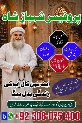 Amil baba in usa, amil baba in canada, amil baba in uk, asli amil
