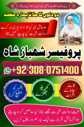 Amil baba in usa, amil baba in canada, amil baba in uk, asli amil
