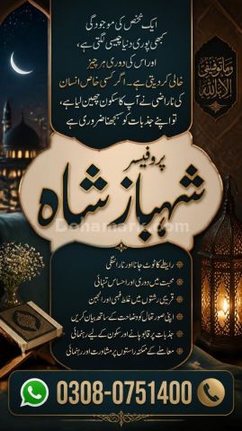 Amil baba in usa, amil baba in canada, amil baba in uk, asli amil