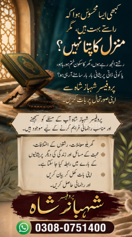 Amil baba in usa, amil baba in canada, amil baba in uk, asli amil