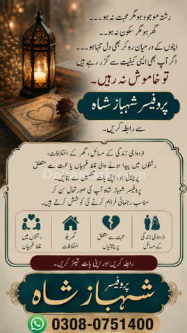 Amil baba in usa, amil baba in canada, amil baba in uk, asli amil