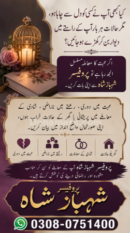 Amil baba in usa, amil baba in canada, amil baba in uk, asli amil