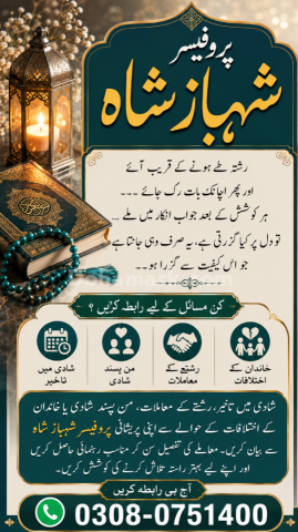 Amil baba in usa, amil baba in canada, amil baba in uk, asli amil