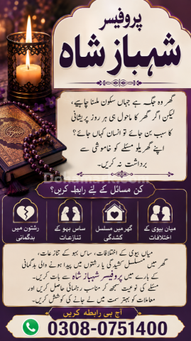 Amil baba in usa, amil baba in canada, amil baba in uk, asli amil