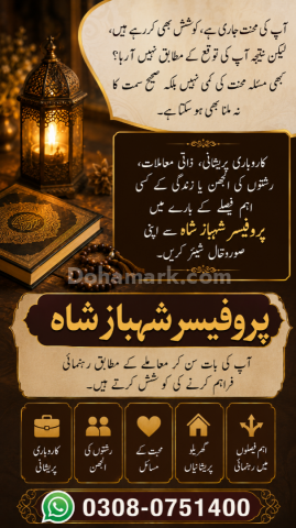 Amil baba in usa, amil baba in canada, amil baba in uk, asli amil