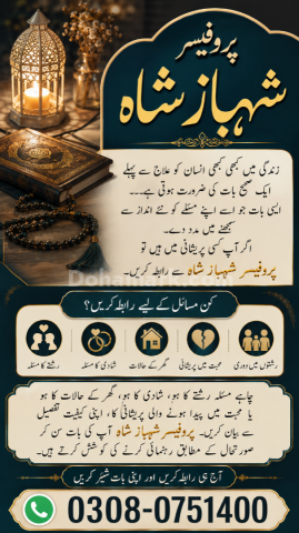 Amil baba in usa, amil baba in canada, amil baba in uk, asli amil