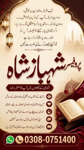 Amil baba in usa, amil baba in canada, amil baba in uk, asli amil