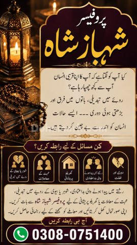 Amil baba in usa, amil baba in canada, amil baba in uk, asli amil