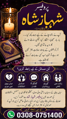 Amil baba in usa, amil baba in canada, amil baba in uk, asli amil