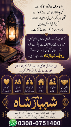 Amil baba in usa, amil baba in canada, amil baba in uk, asli amil