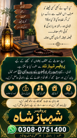 Amil baba in usa, amil baba in canada, amil baba in uk, asli amil