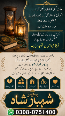 Amil baba in usa, amil baba in canada, amil baba in uk, asli amil