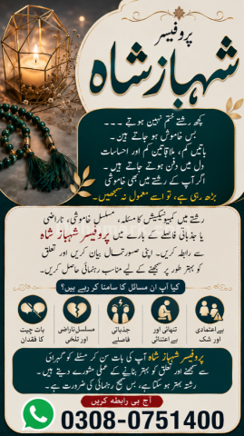Amil baba in usa, amil baba in canada, amil baba in uk, asli amil