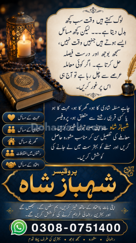 Amil baba in usa, amil baba in canada, amil baba in uk, asli amil