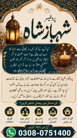 Amil baba in usa, amil baba in canada, amil baba in uk, asli amil