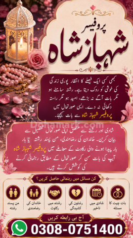 Amil baba in usa, amil baba in canada, amil baba in uk, asli amil