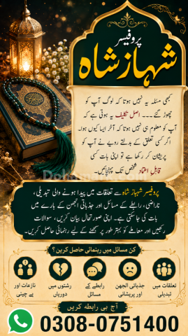 Amil baba in usa, amil baba in canada, amil baba in uk, asli amil