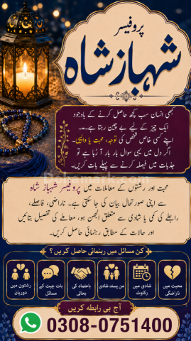Amil baba in usa, amil baba in canada, amil baba in uk, asli amil