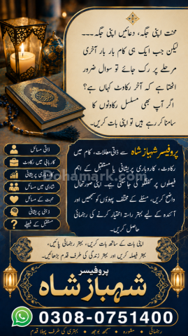 Amil baba in usa, amil baba in canada, amil baba in uk, asli amil