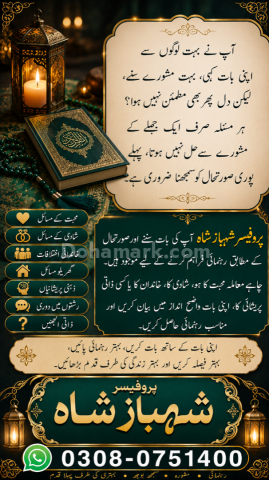 Amil baba in usa, amil baba in canada, amil baba in uk, asli amil