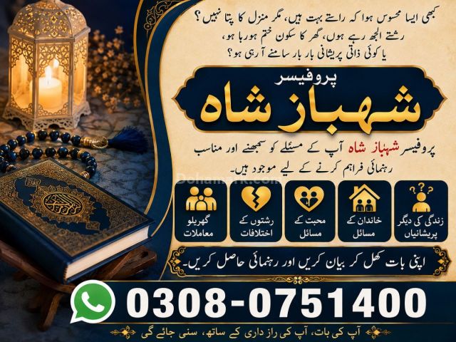 Amil baba in usa, amil baba in canada, amil baba in uk, asli amil